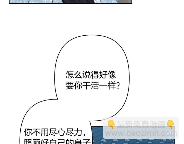 《公主可愿嫁吾兄？》第41话 公然抢人 第10页