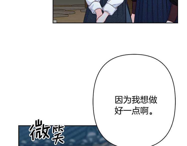 《公主可愿嫁吾兄？》第41话 公然抢人 第12页