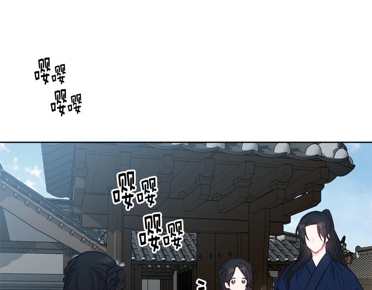 《公主可愿嫁吾兄？》第41话 公然抢人 第15页