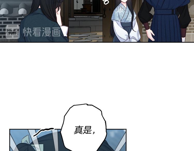 《公主可愿嫁吾兄？》第41话 公然抢人 第16页