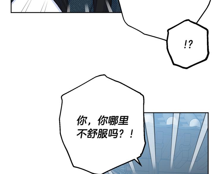 《公主可愿嫁吾兄？》第41话 公然抢人 第18页