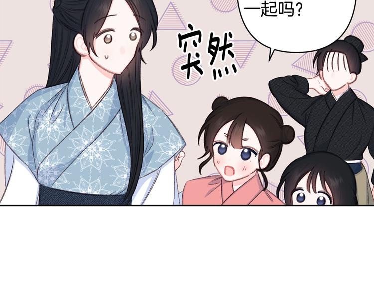 《公主可愿嫁吾兄？》第41话 公然抢人 第23页