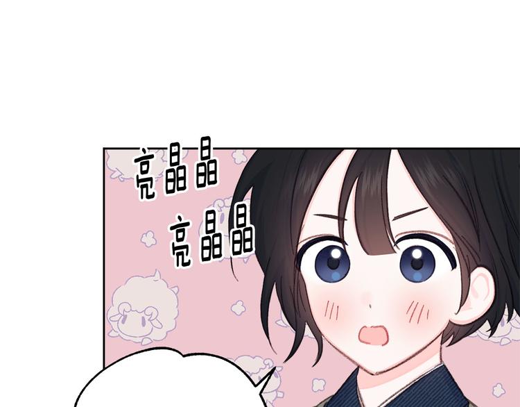 《公主可愿嫁吾兄？》第41话 公然抢人 第24页