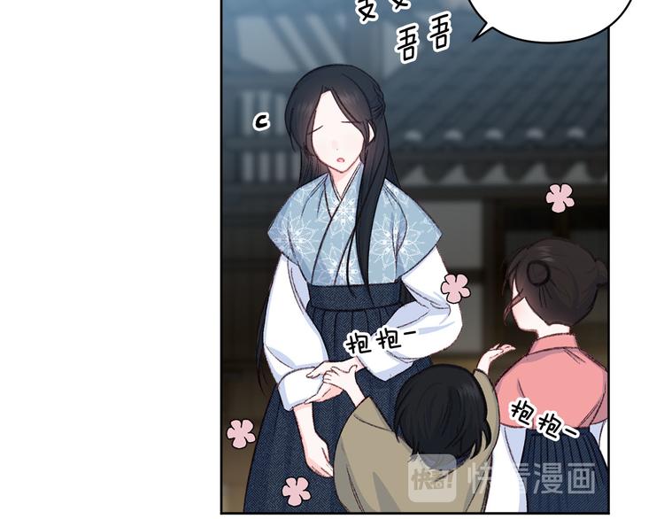 《公主可愿嫁吾兄？》第41话 公然抢人 第26页