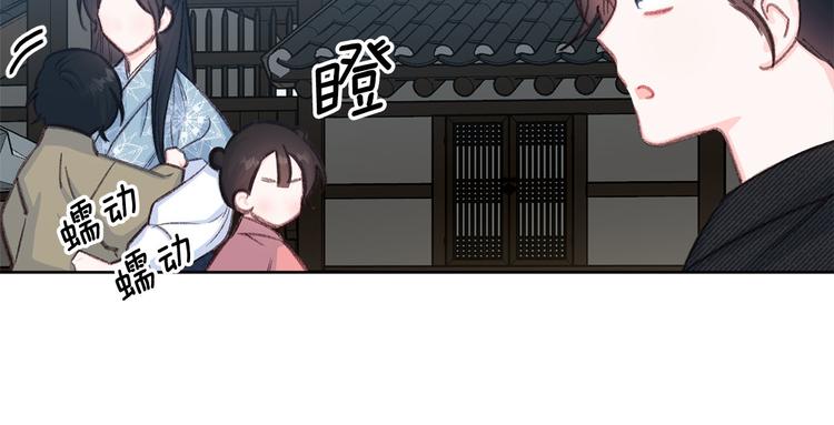 《公主可愿嫁吾兄？》第41话 公然抢人 第28页