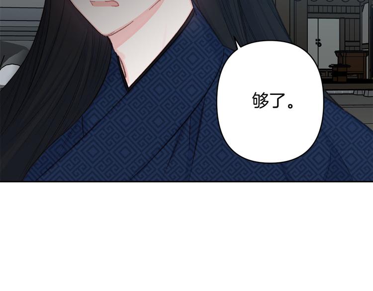 《公主可愿嫁吾兄？》第41话 公然抢人 第31页