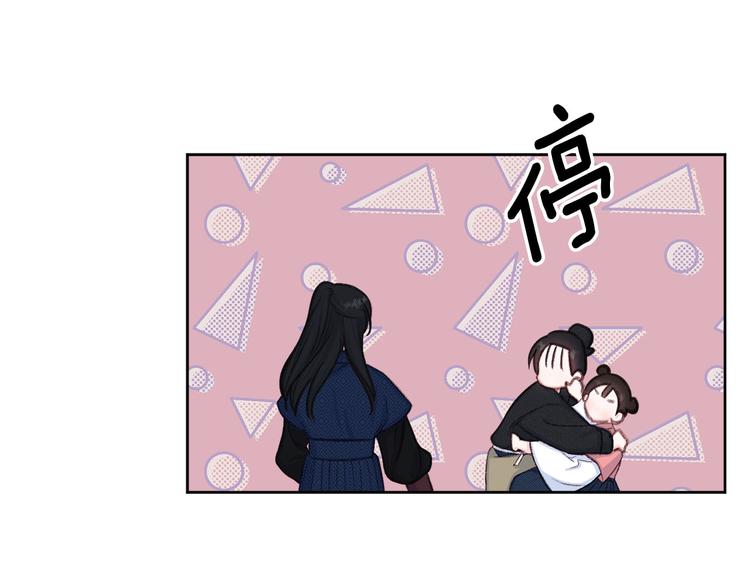 《公主可愿嫁吾兄？》第41话 公然抢人 第32页