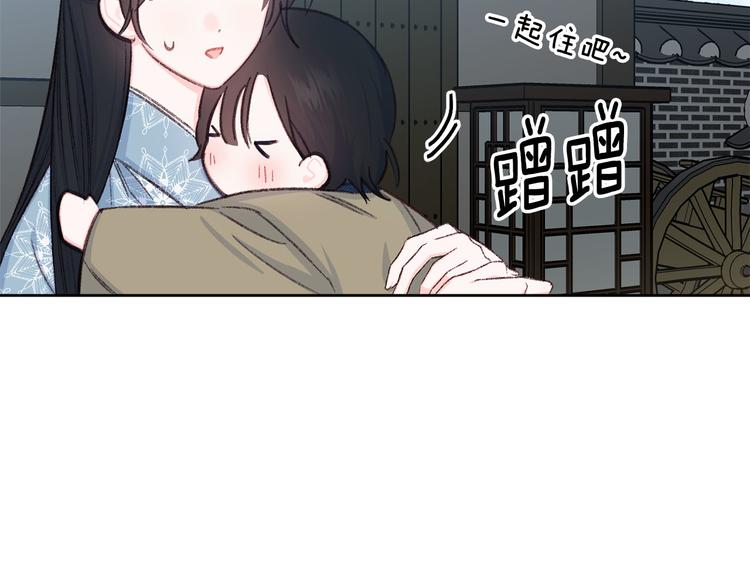 《公主可愿嫁吾兄？》第41话 公然抢人 第34页