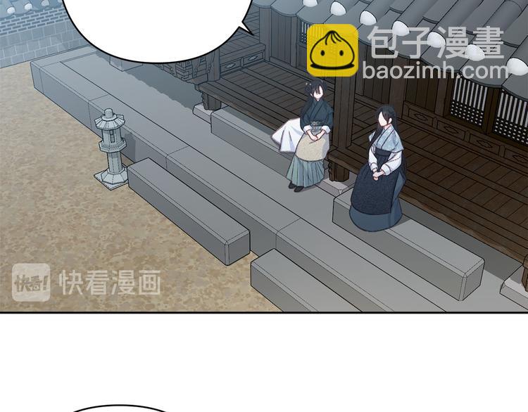 《公主可愿嫁吾兄？》第41话 公然抢人 第42页