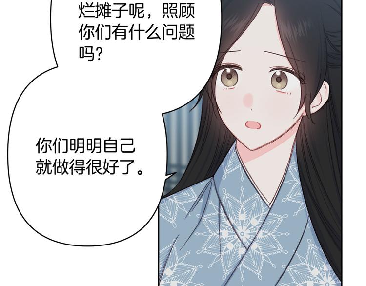 《公主可愿嫁吾兄？》第41话 公然抢人 第45页