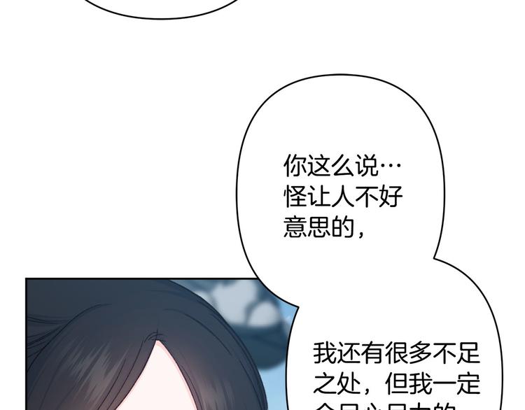 《公主可愿嫁吾兄？》第41话 公然抢人 第8页