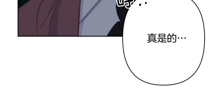 《公主可愿嫁吾兄？》第47话 互相依偎 第24页