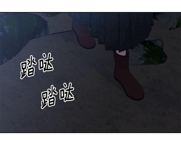 《公主可愿嫁吾兄？》第47话 互相依偎 第2页