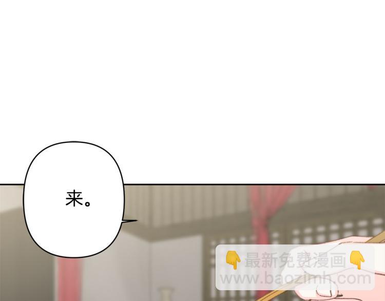 《公主可愿嫁吾兄？》第45话 放弃一切 第21页
