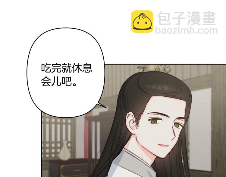 《公主可愿嫁吾兄？》第45话 放弃一切 第29页