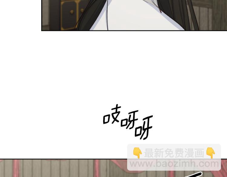《公主可愿嫁吾兄？》第45话 放弃一切 第30页