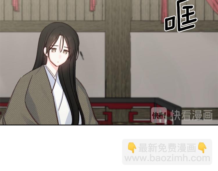 《公主可愿嫁吾兄？》第45话 放弃一切 第31页