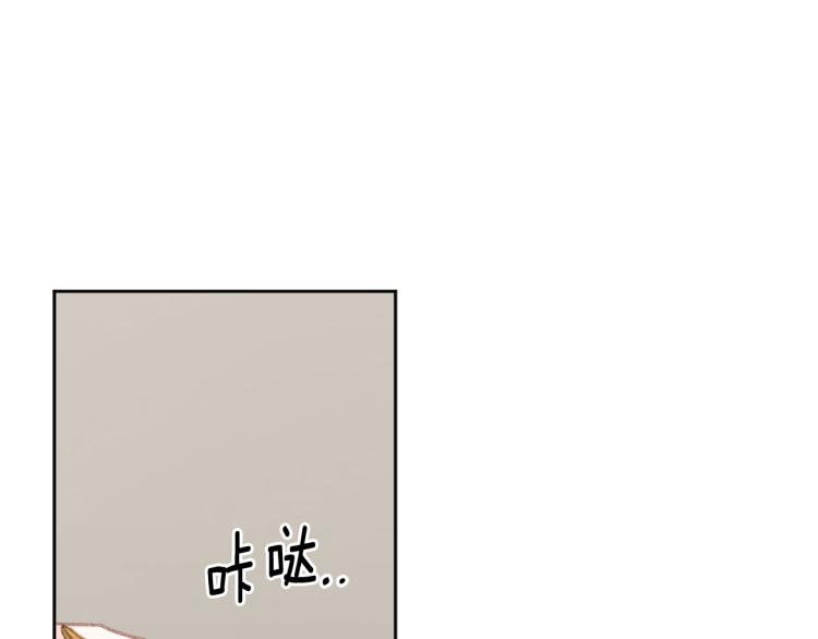 《公主可愿嫁吾兄？》第45话 放弃一切 第32页