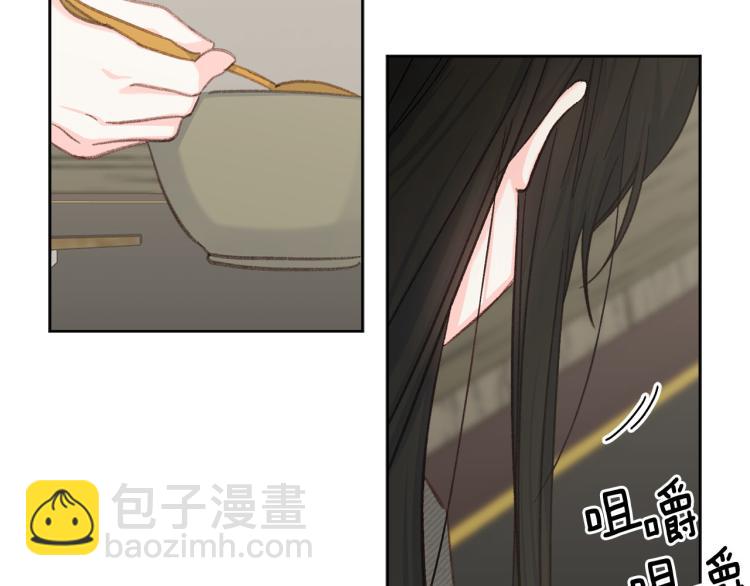 《公主可愿嫁吾兄？》第45话 放弃一切 第33页