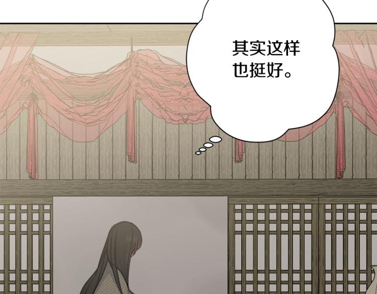 《公主可愿嫁吾兄？》第45话 放弃一切 第35页