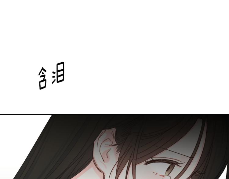 《公主可愿嫁吾兄？》第45话 放弃一切 第44页