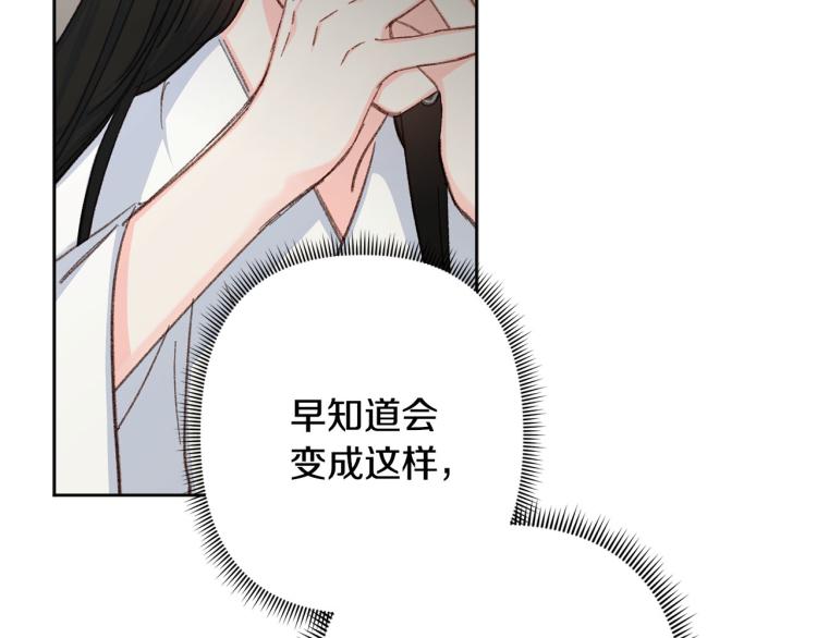 《公主可愿嫁吾兄？》第45话 放弃一切 第47页