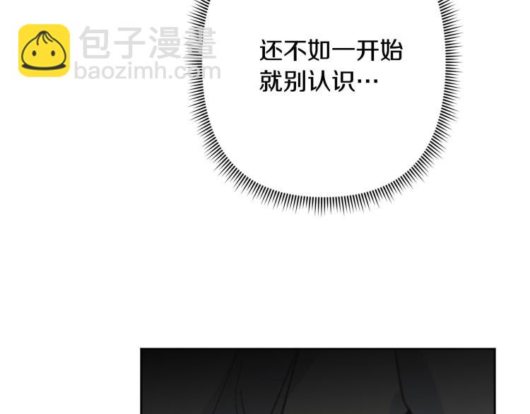《公主可愿嫁吾兄？》第45话 放弃一切 第48页
