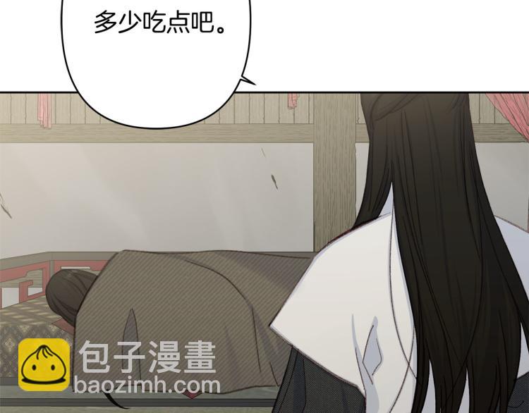《公主可愿嫁吾兄？》第45话 放弃一切 第5页