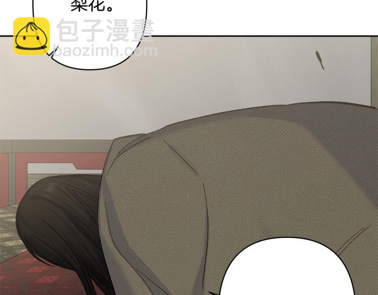 《公主可愿嫁吾兄？》第45话 放弃一切 第7页