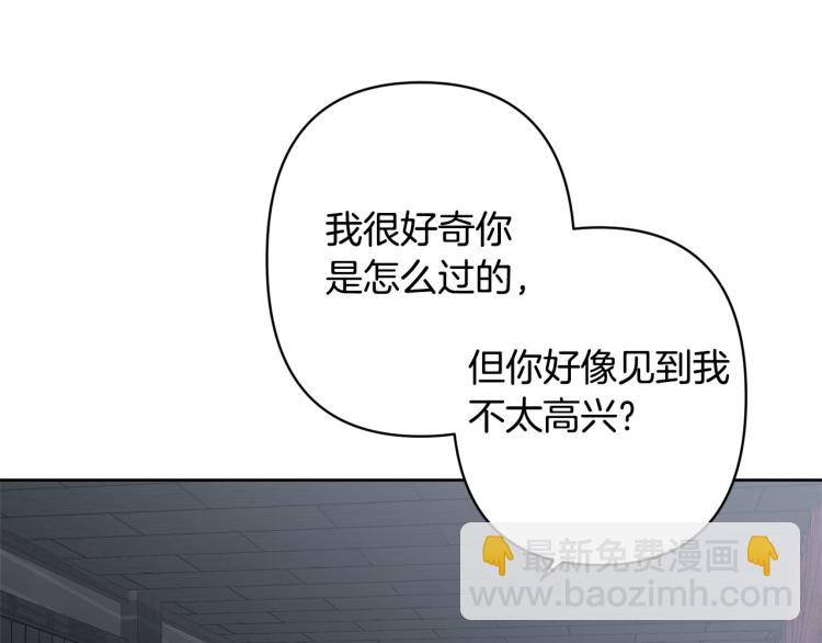 《公主可愿嫁吾兄？》第44话 威胁 第15页