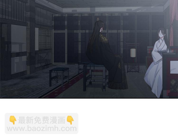 《公主可愿嫁吾兄？》第44话 威胁 第16页