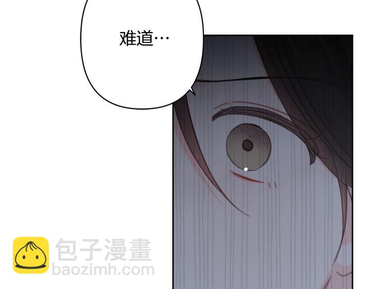 《公主可愿嫁吾兄？》第44话 威胁 第21页
