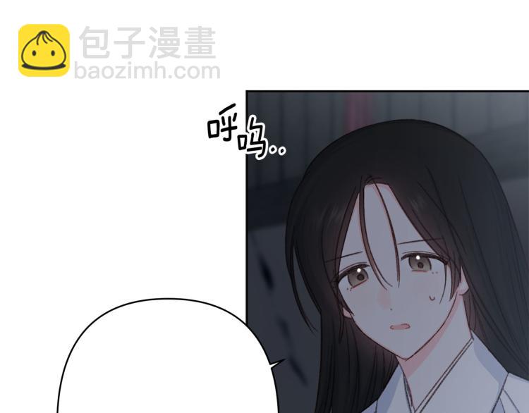 《公主可愿嫁吾兄？》第44话 威胁 第26页