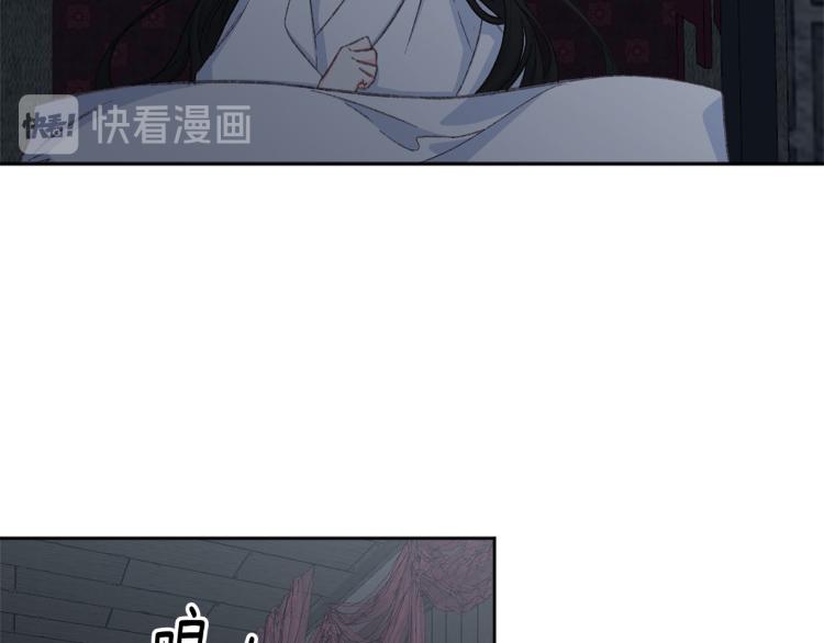 《公主可愿嫁吾兄？》第44话 威胁 第3页