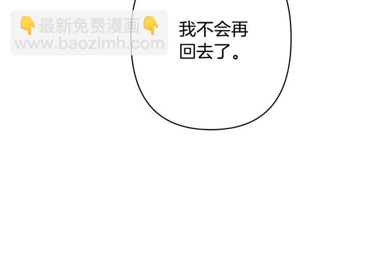 《公主可愿嫁吾兄？》第44话 威胁 第42页