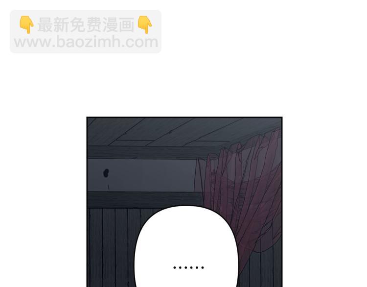 《公主可愿嫁吾兄？》第44话 威胁 第43页