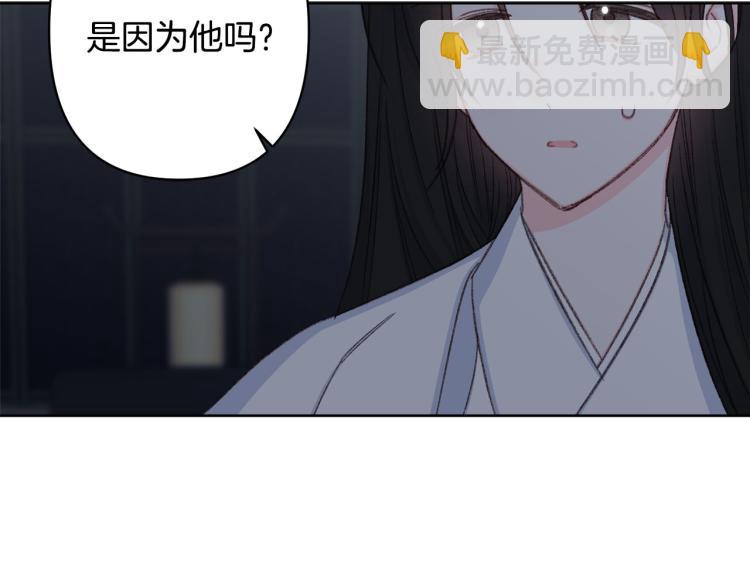 《公主可愿嫁吾兄？》第44话 威胁 第45页