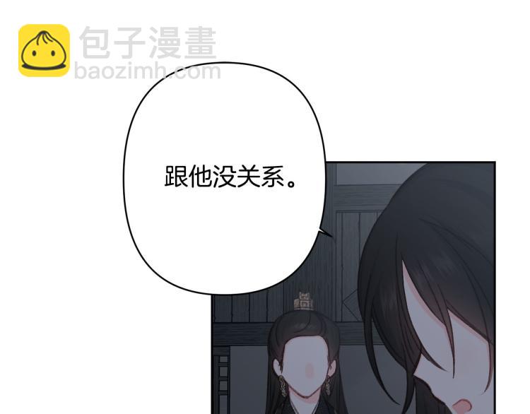 《公主可愿嫁吾兄？》第44话 威胁 第46页