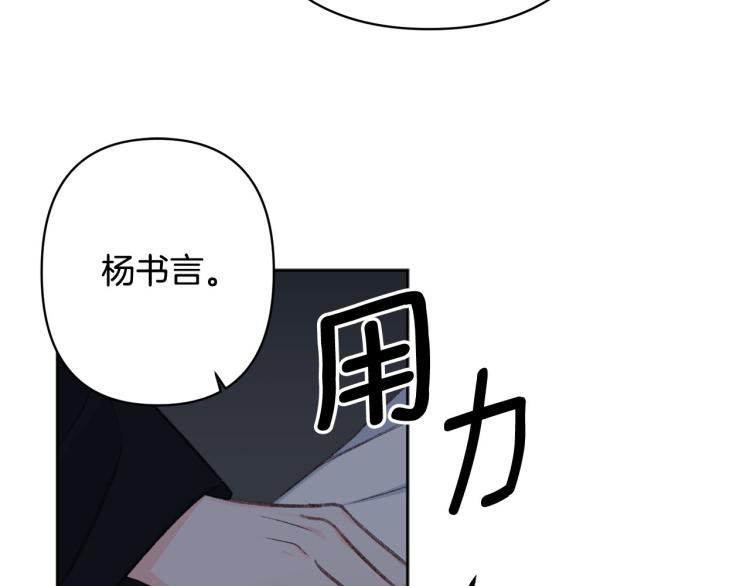 《公主可愿嫁吾兄？》第44话 威胁 第48页
