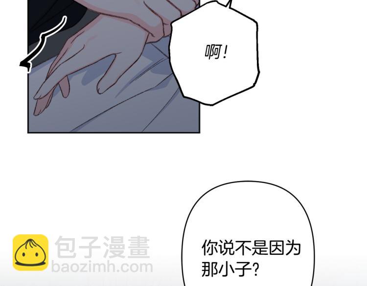 《公主可愿嫁吾兄？》第44话 威胁 第49页