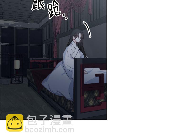 《公主可愿嫁吾兄？》第44话 威胁 第4页