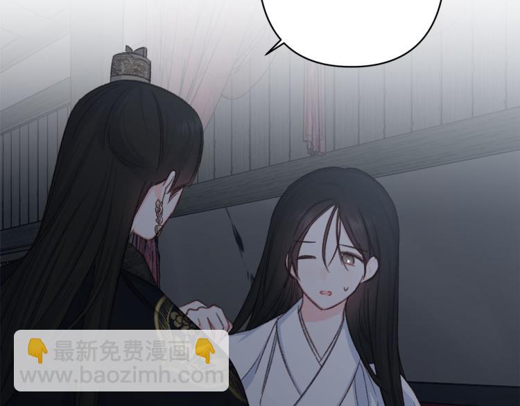 《公主可愿嫁吾兄？》第44话 威胁 第50页