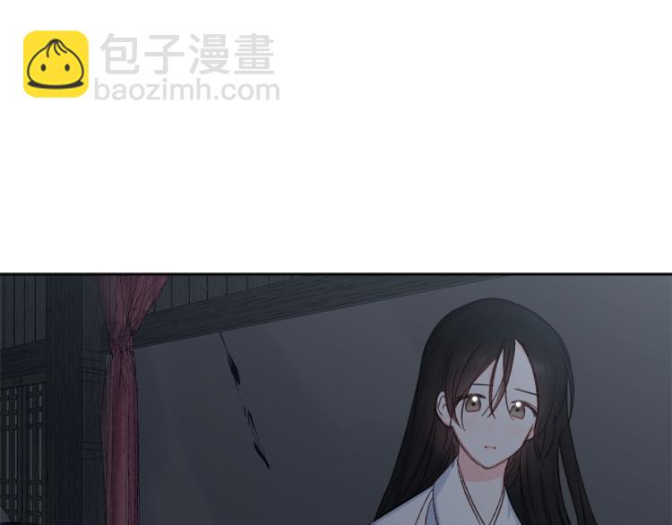 《公主可愿嫁吾兄？》第44话 威胁 第5页