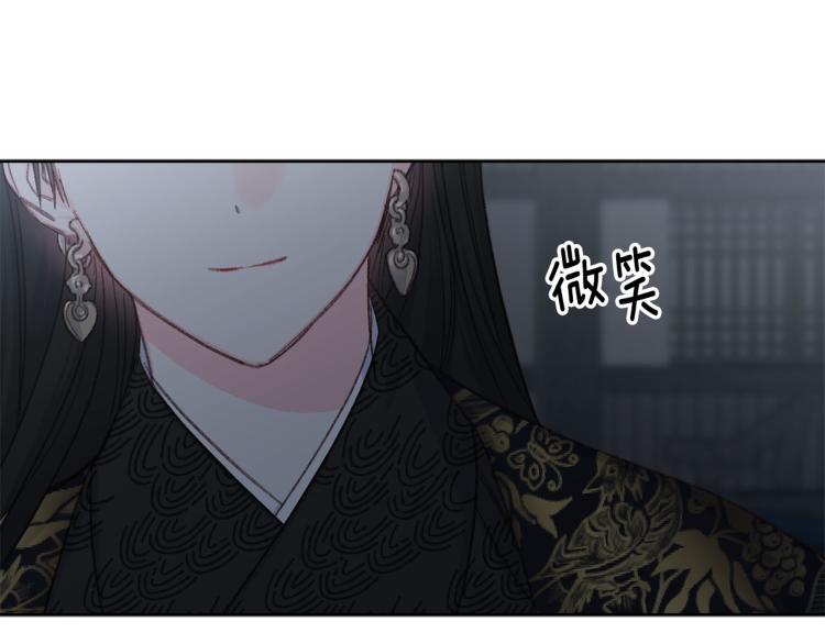 《公主可愿嫁吾兄？》第44话 威胁 第7页