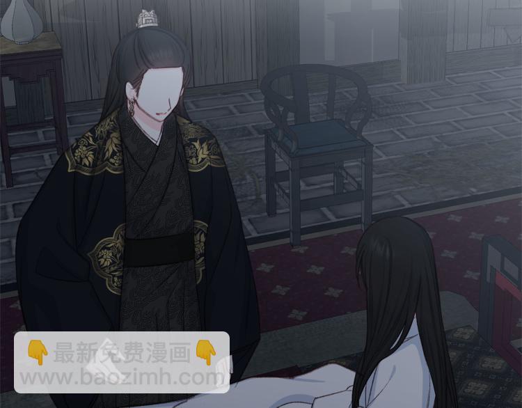 《公主可愿嫁吾兄？》第44话 威胁 第9页