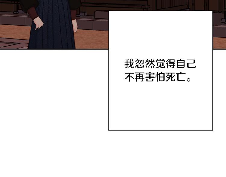 《公主可愿嫁吾兄？》第46话 带你回家 第11页