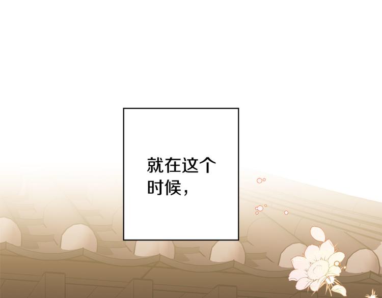 《公主可愿嫁吾兄？》第46话 带你回家 第12页