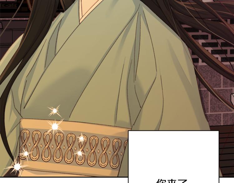 《公主可愿嫁吾兄？》第46话 带你回家 第14页