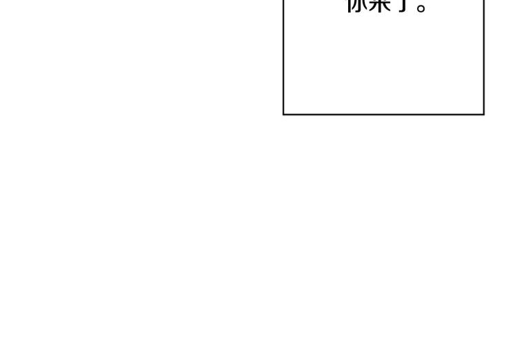 《公主可愿嫁吾兄？》第46话 带你回家 第15页