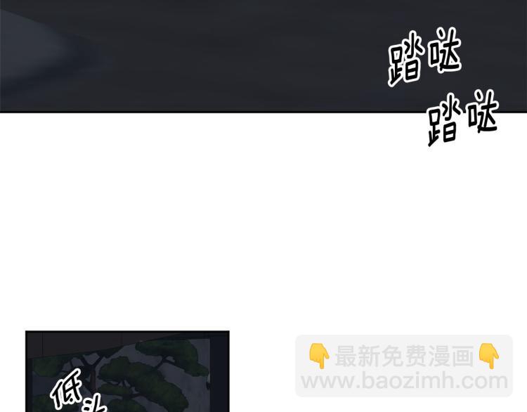 《公主可愿嫁吾兄？》第46话 带你回家 第22页